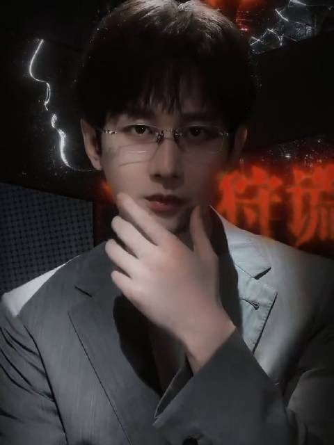 林彦廷,我们终会相见成毅