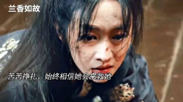 吕蕺儿放走兰香后遭遇了非人的折磨,却始终坚持乐观 最终等来兰香来救她