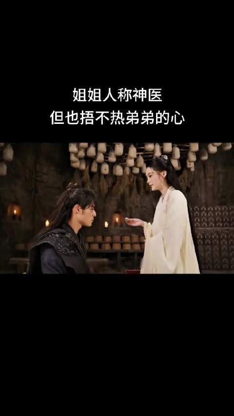 号称神医的姐姐,也捂不热弟弟的心