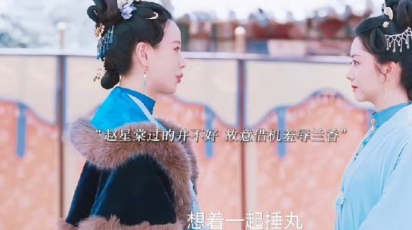 蕺儿被卖后辗转回归，兰香再见戴夫人赵星棠