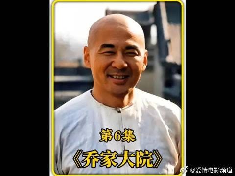 乔致庸向未来老丈人借钱，不料老丈人却装病