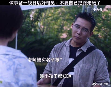 自己把路走绝了,就不要怪别人不留情面 蒋欣 微博VC计划微博VC计划