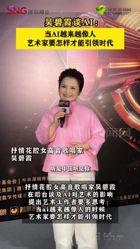吴碧霞谈AI时代艺术家如何引领时代