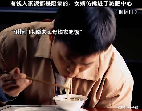 自从做了倒插门女婿,就没吃过一顿饱饭 张译