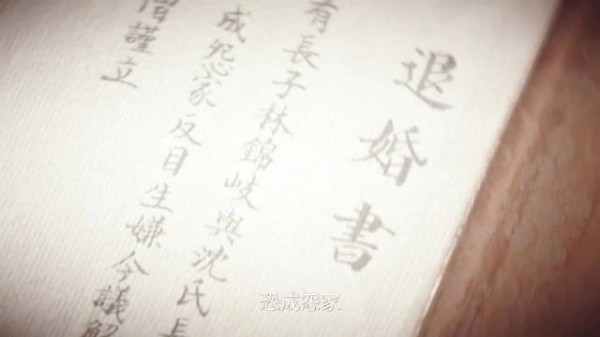 许兰香大婚认出退婚印记，当众扇林锦岐耳光