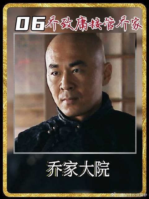 乔致庸决定弃文从商,正式接管乔家的家业,开启了一代晋商传奇!