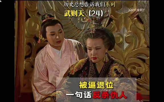 80岁的女帝武则天被逼宫 她会如何应对?