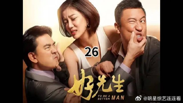 佳禾为了不让富婆纠缠陆远于是配合老太太安排了一场相亲