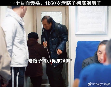 老瞎子和马魁的友情,太催泪了!南来北往笑暖甜 倪大红
