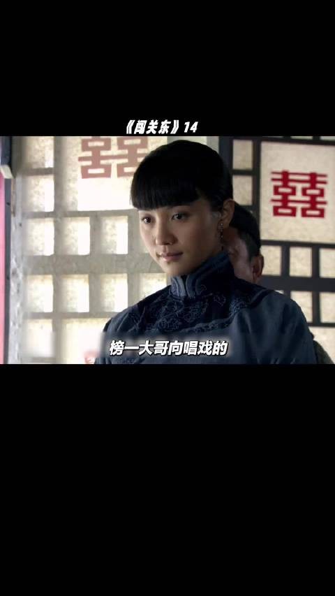 闯关东鲜儿人生转弯,李幼斌萨日娜演绎