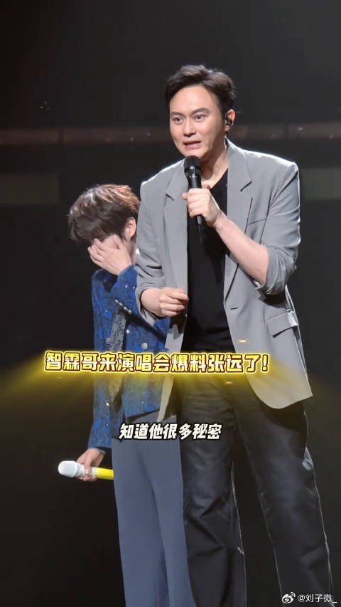 张远广州演唱会 张智霖