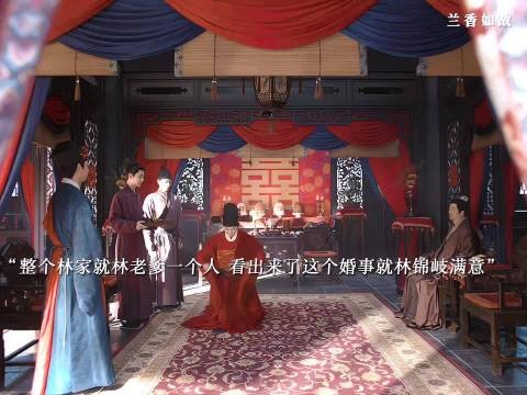 林锦岐大婚无人迎亲,孤勇执意娶许兰香