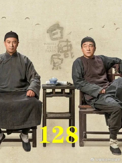 白鹿原上的人,一边说小娥是祸害一边还给她烧香磕头