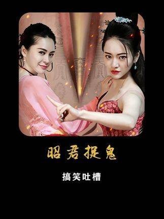 女鬼心愿竟是得到皇上的龙体?这剧情真是给我看裂开了!