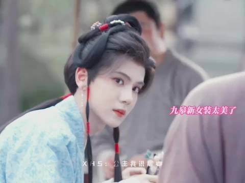 九皋新女装也是美的不像话 为了玉蝉拼了