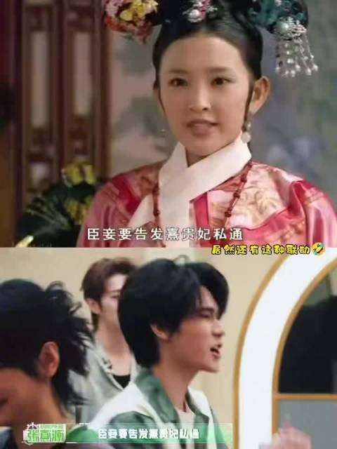 谁能想到@时代少年团-张真源 和@唐艺昕 都告发过“熹贵妃”！…