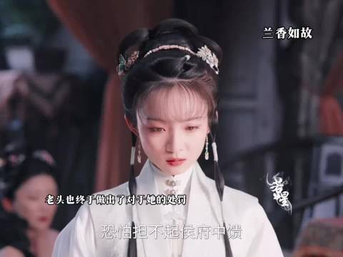 人家为自己争取她倒好来个冷笑 ,兰香如故