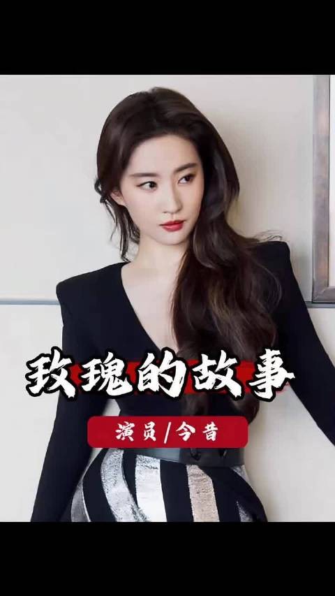 玫瑰的故事四大美人时隔两年再看，有人登顶拿奖有人换赛道突围