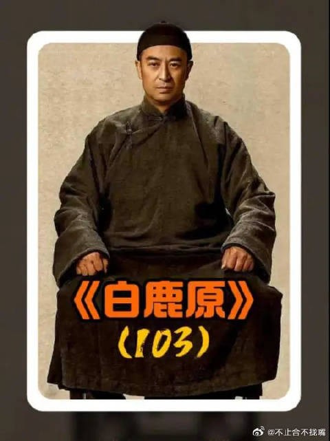 白家两媳妇为“地”大吵，白嘉轩却笑了！