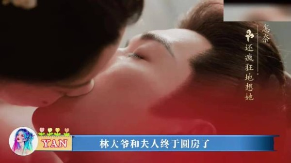 Linda爷大婚两年才圆房，你可真够能忍的