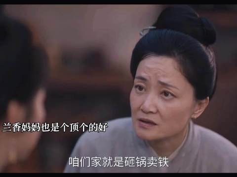 兰香惦记为蕺儿赎身,家风正教出善良姑娘