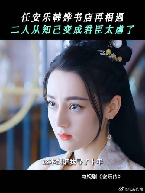 只是君臣关系?传子第一个不同意!