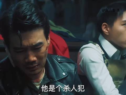 同伴竟是越狱逃犯,身处险境如何抉择