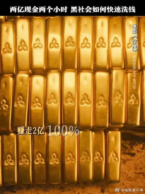 犯罪团伙洗钱手段颠覆认知,2亿现金就这样消失了