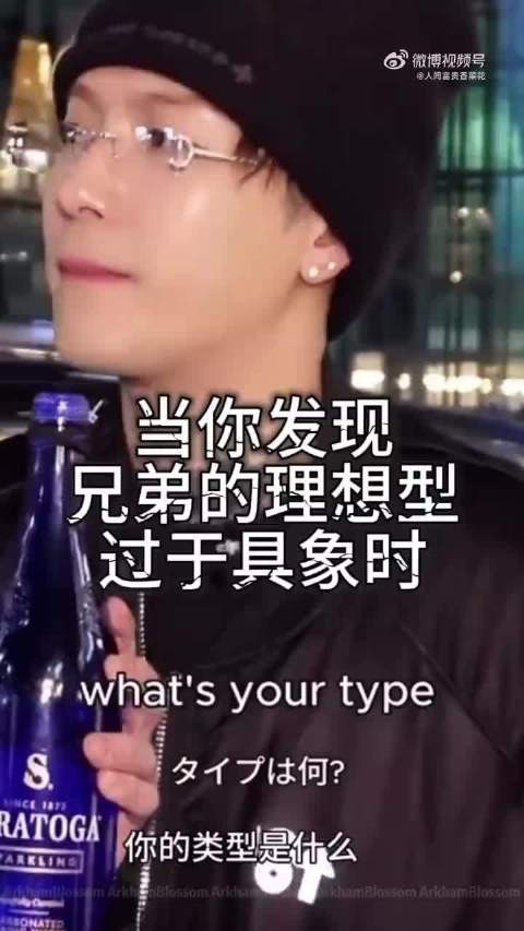 王嘉尔问兄弟理想型,发现描述条条对应自己
