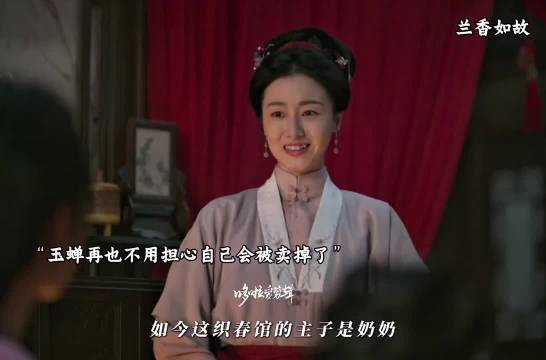 兰香的身份变了,怕跟小莲的关系变了