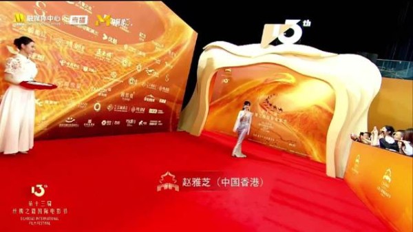 赵雅芝亮相丝路电影节红毯,经典角色定格银幕传奇