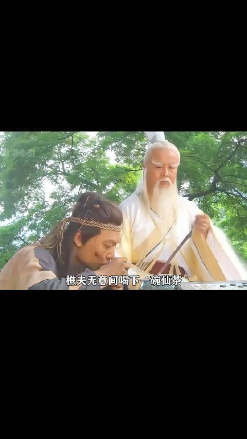 小伙上山砍柴,意外喝下仙人甘露,下山后,白发老翁都叫他爷爷