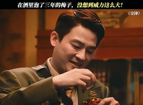 在酒里泡了三年的梅子,没想到威力这么大!