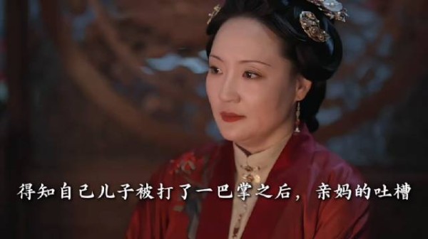 得知儿子被打之后,亲妈至少说了五句活该终于有人能治这浑小子了