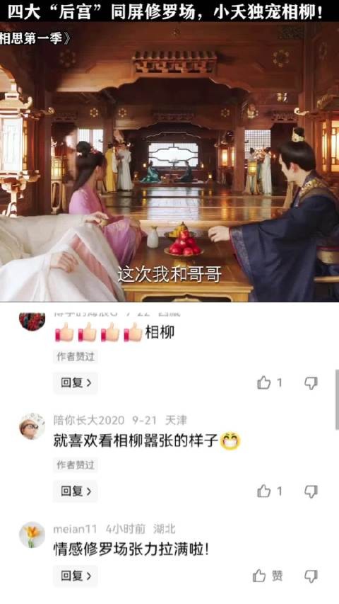 相柳为什么不能霸道一点,把自己的爱人抢回来 相柳|小夭|爱人难得