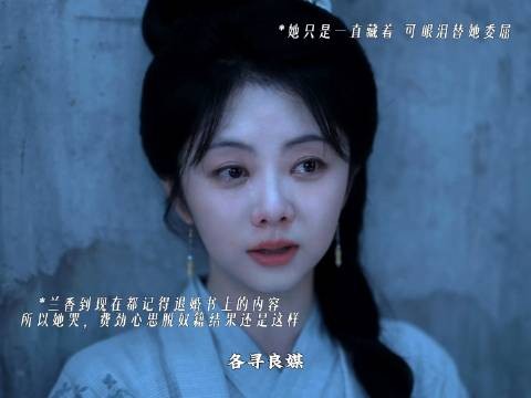 兰香泪如雨下,退婚书上的字句,她从未遗忘