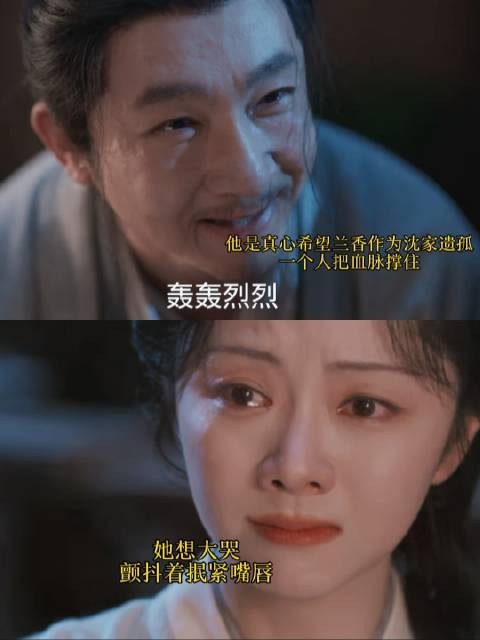 牛！谭松韵稳稳接住老戏骨的表演张力！