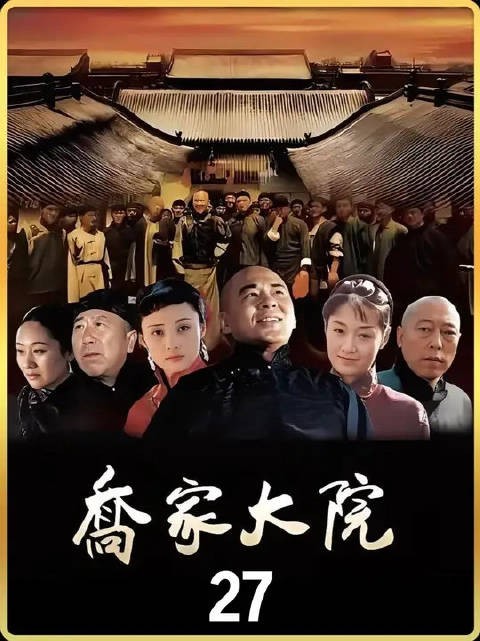 乔致庸尝试古代版“供应链”革命!