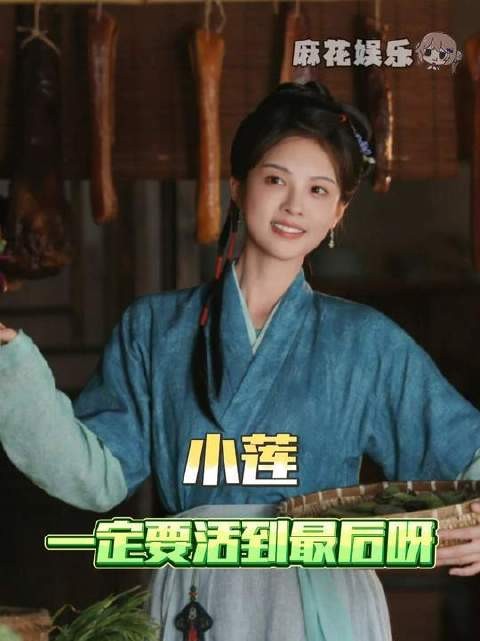 小莲直呼脑容量告急,心眼太多根本塞不下!