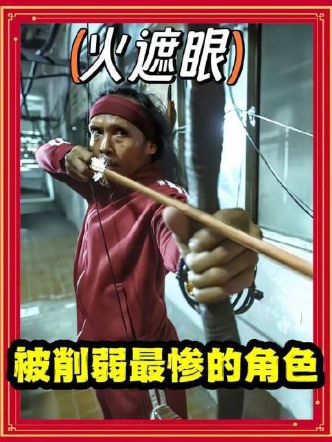 《火遮眼》五大杀神战力榜中,他稳居次席!悲怆终局令万千影迷扼腕长叹
