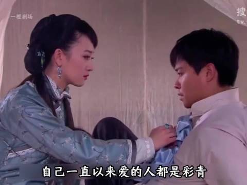丫鬟含泪狠心绝情,只为保全爱人一条性命