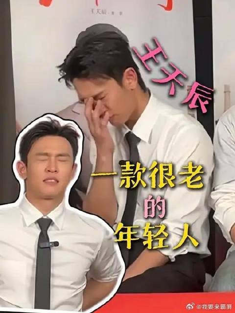 姐夫真的是又老又年轻啊 王天辰直播搞笑郭晓婷