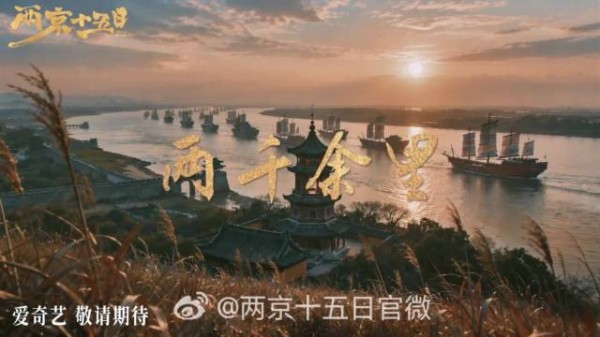 成毅主演《两京十五日》最新预告发布,预约破43万
