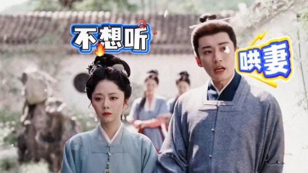 林锦岐赐婚兰香,先婚后爱放飞自我