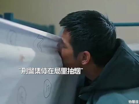 集体抽烟,没想到破案还有这种方式