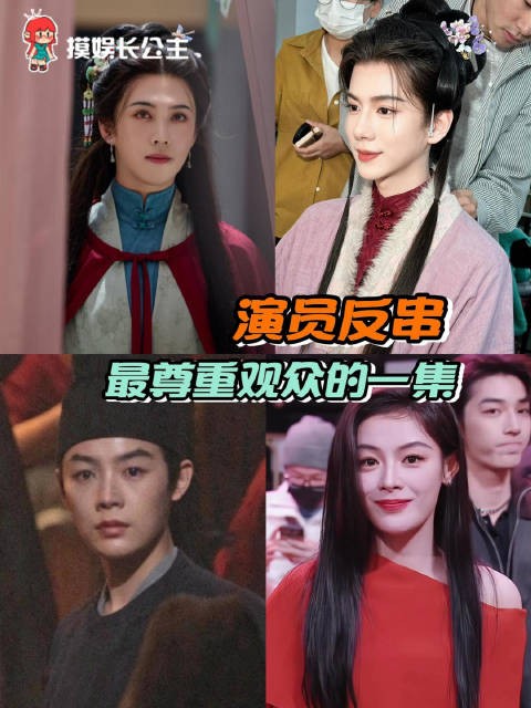 古装剧最不把观众当傻子的一集,这才是有效反串吧!
