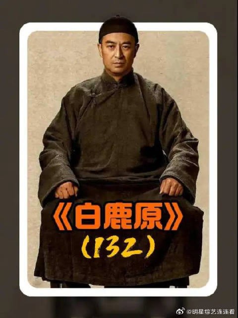 仙草刚走,鹿子霖又憋着坏!他把长老们召集到一起,这次要算计谁?