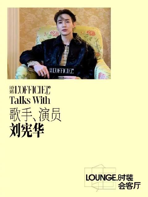 刘宪华分享黑胶私藏,邀粉丝选巡演城市