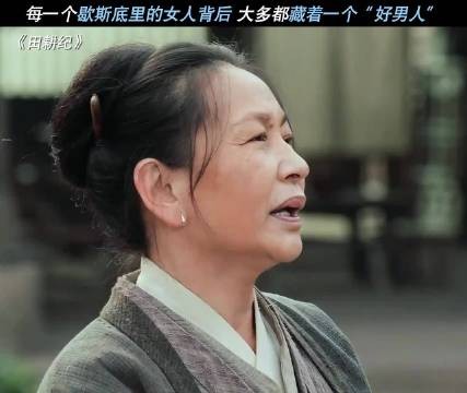 老实人、好男人都是他在当,坏人永远让她来做
