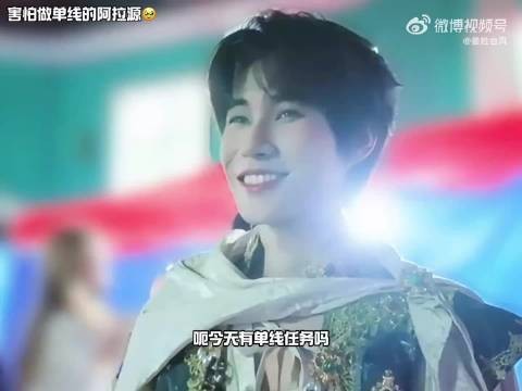 张真源被单线任务吓到,撒娇碎念哼唧唧